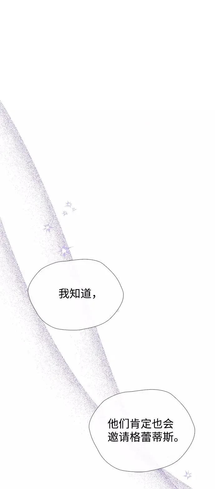 《问题王子》[第14话] 债务关系图29