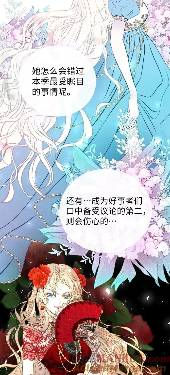 《问题王子》[第14话] 债务关系图31