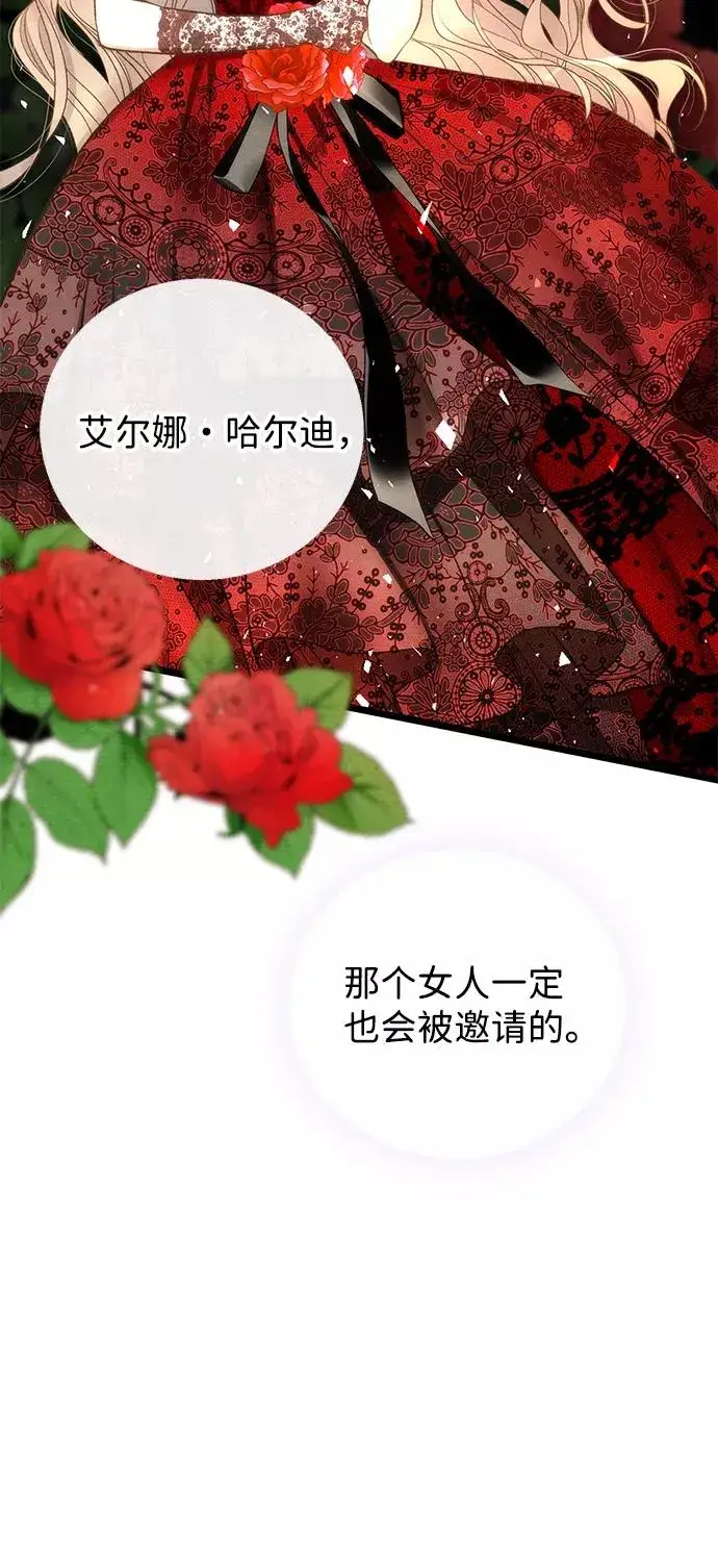 《问题王子》[第14话] 债务关系图32