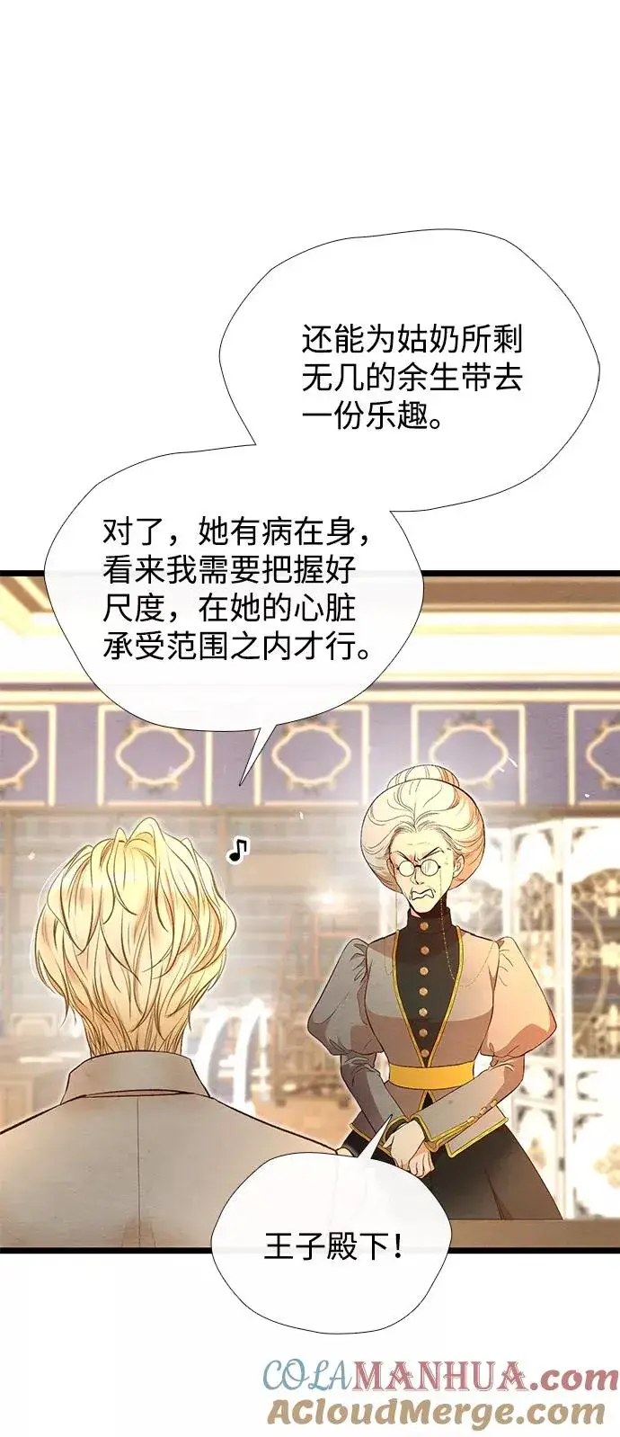 《问题王子》[第14话] 债务关系图34