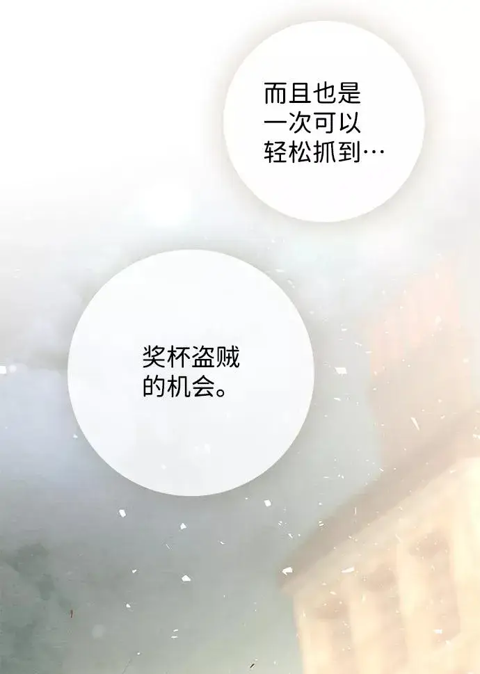《问题王子》[第14话] 债务关系图35