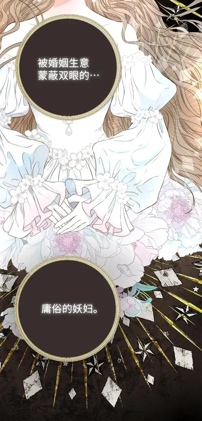 《问题王子》[第14话] 债务关系图42
