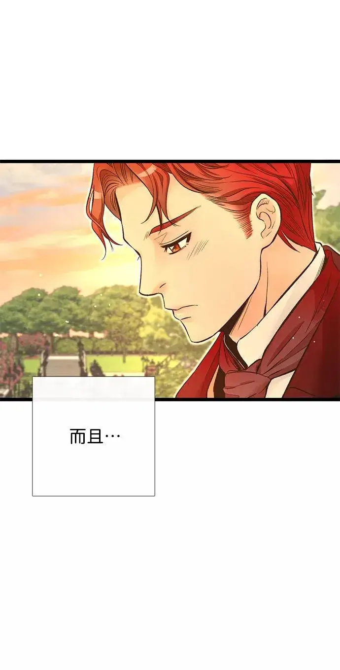 《问题王子》[第14话] 债务关系图44