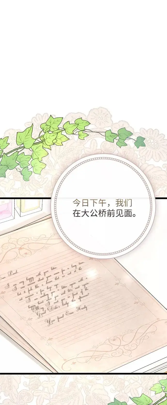 《问题王子》[第14话] 债务关系图5