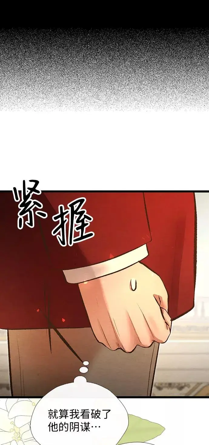 《问题王子》[第14话] 债务关系图63