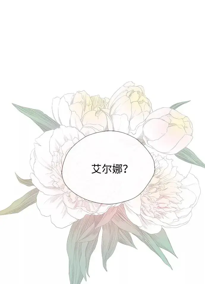 《问题王子》[第14话] 债务关系图71