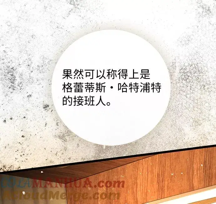 《问题王子》[第14话] 债务关系图76
