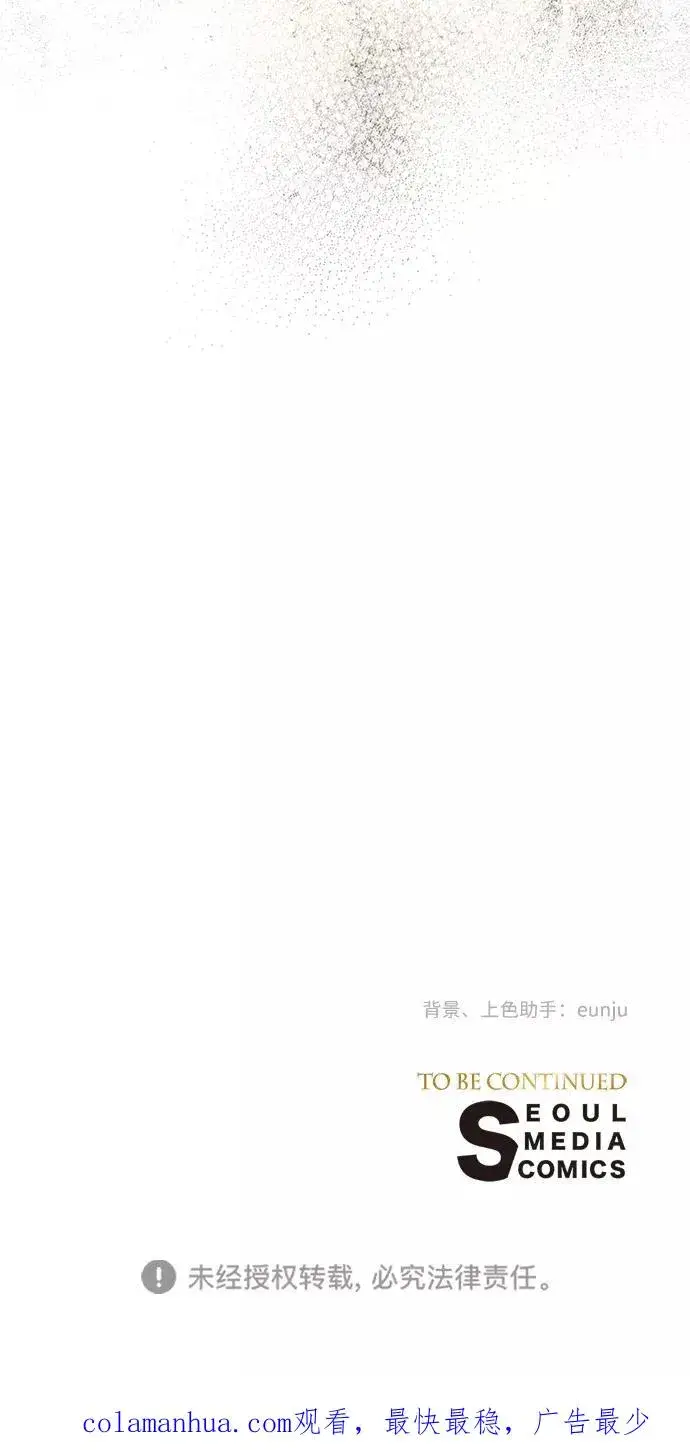 《问题王子》[第14话] 债务关系图78