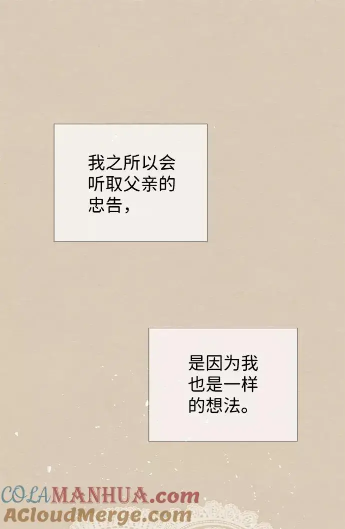 漫画《问题王子》[第15话] 同花顺子第10张图