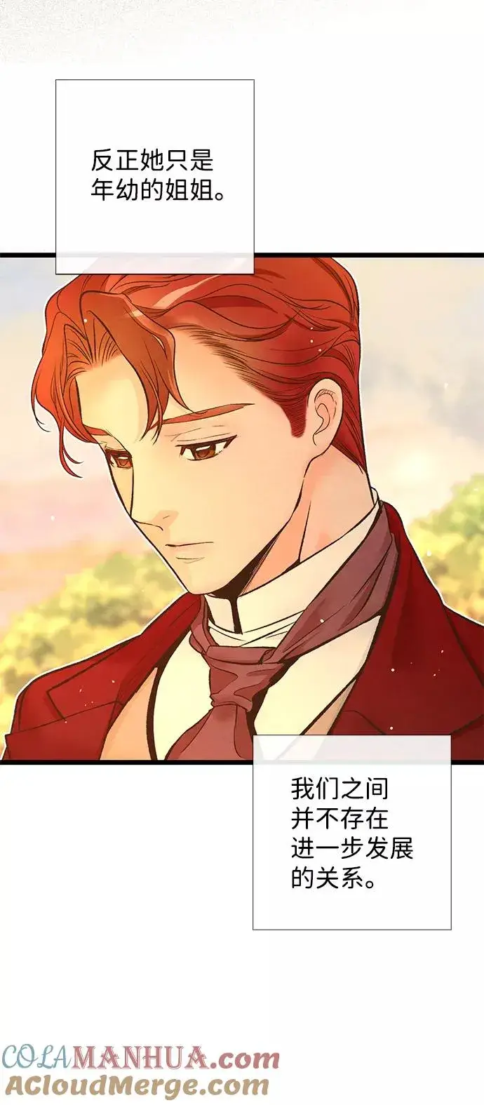 漫画《问题王子》[第15话] 同花顺子第13张图