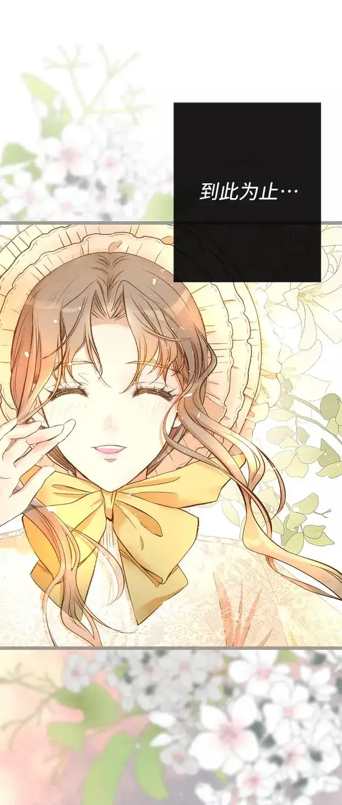 漫画《问题王子》[第15话] 同花顺子第14张图