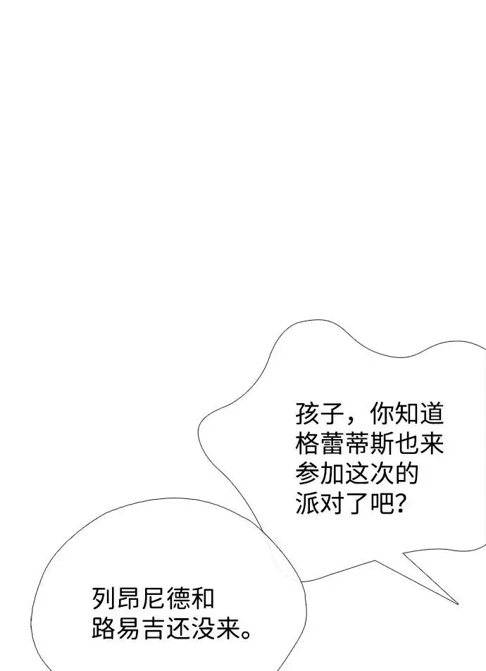 漫画《问题王子》[第15话] 同花顺子第21张图