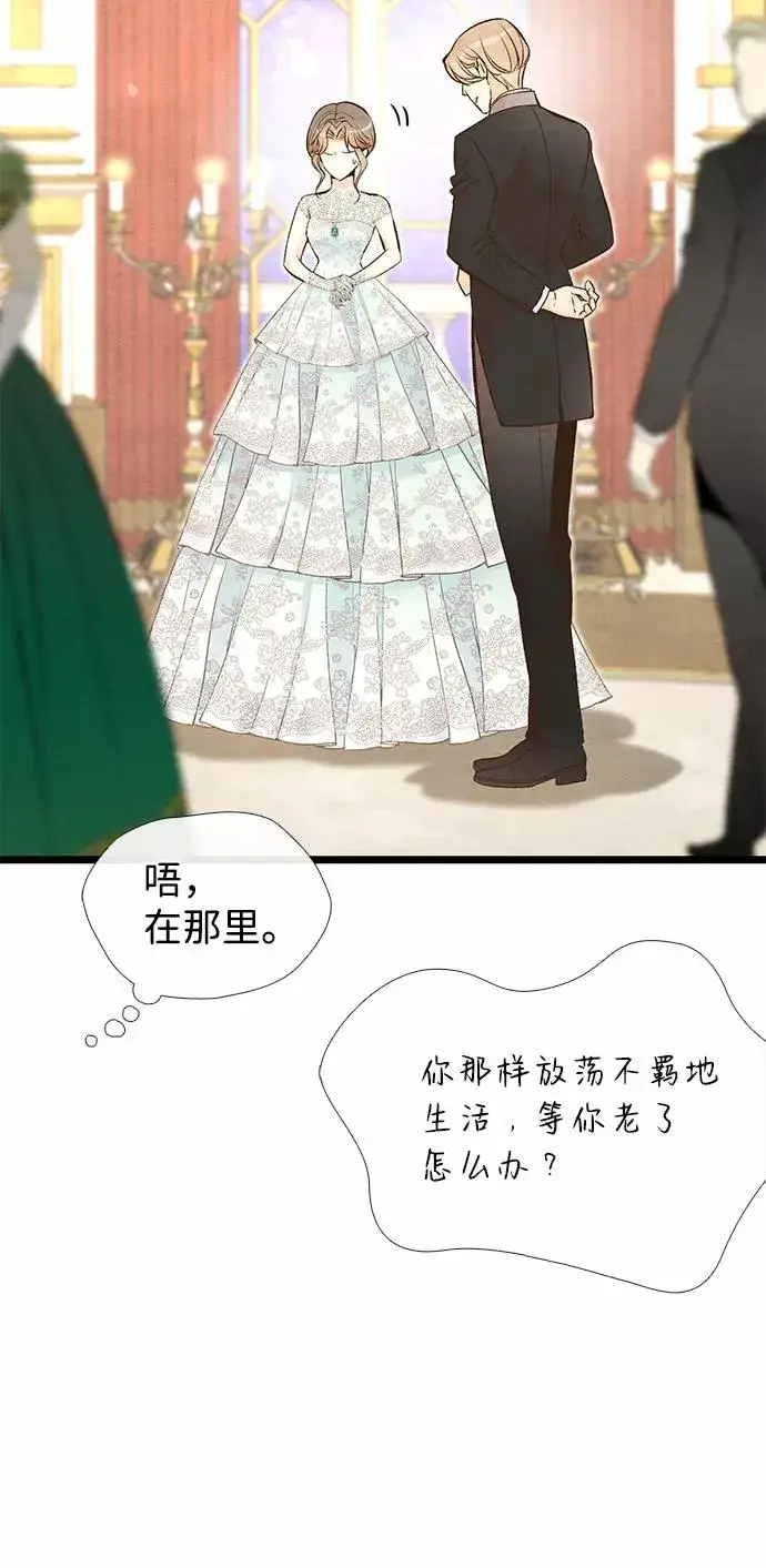 漫画《问题王子》[第15话] 同花顺子第24张图
