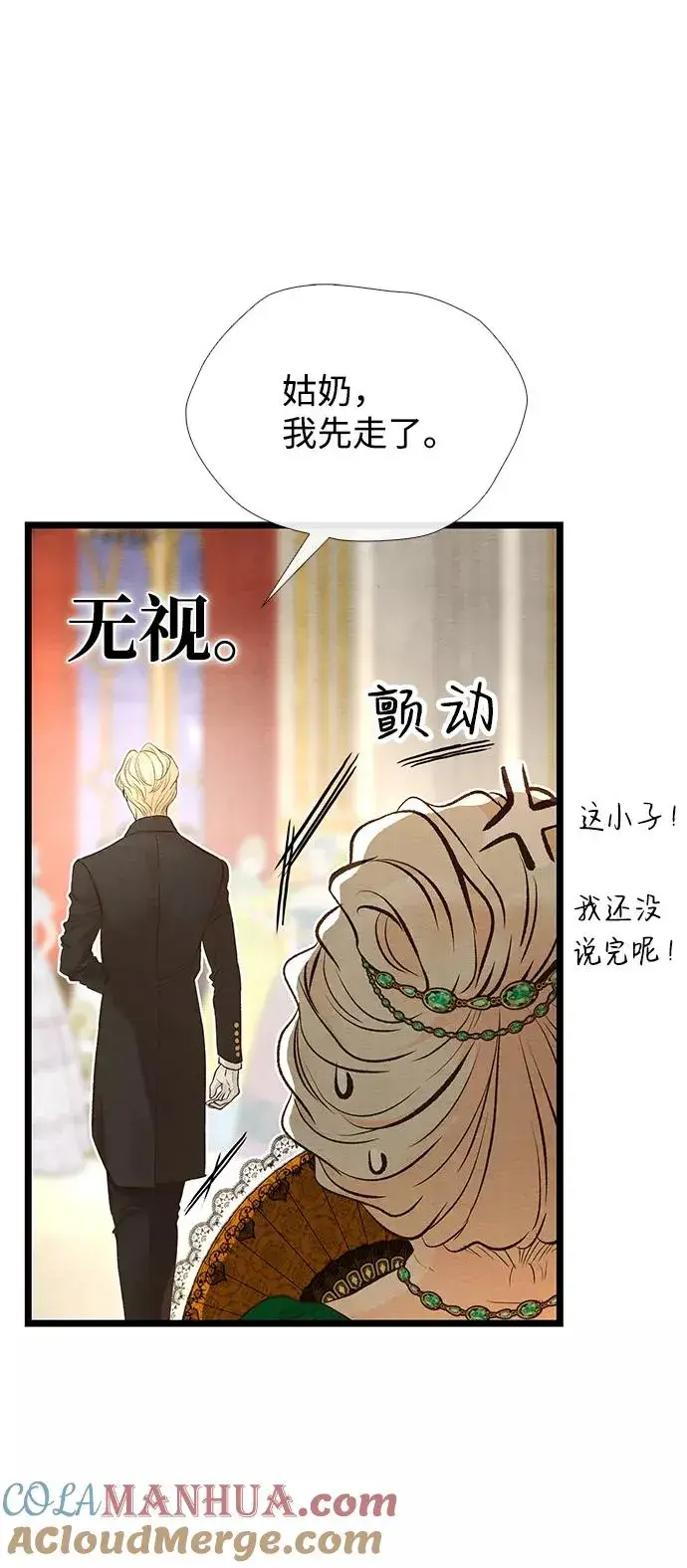 漫画《问题王子》[第15话] 同花顺子第25张图