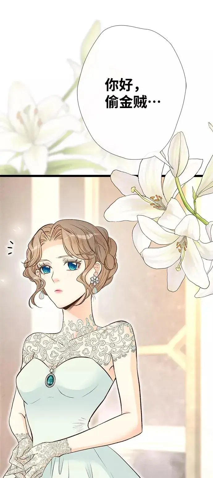 漫画《问题王子》[第15话] 同花顺子第27张图