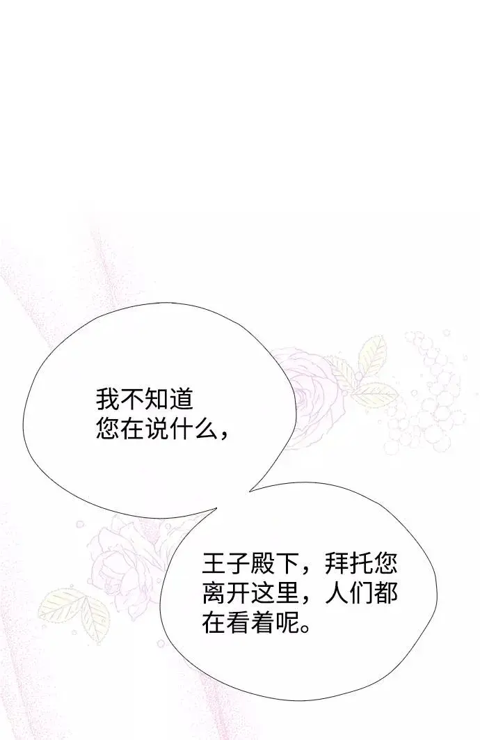漫画《问题王子》[第15话] 同花顺子第32张图