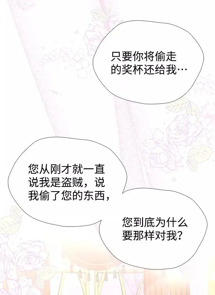 漫画《问题王子》[第15话] 同花顺子第33张图