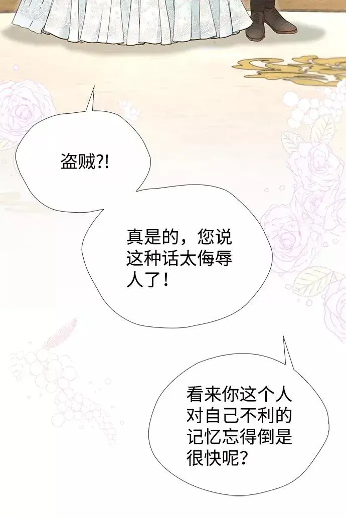 漫画《问题王子》[第15话] 同花顺子第35张图