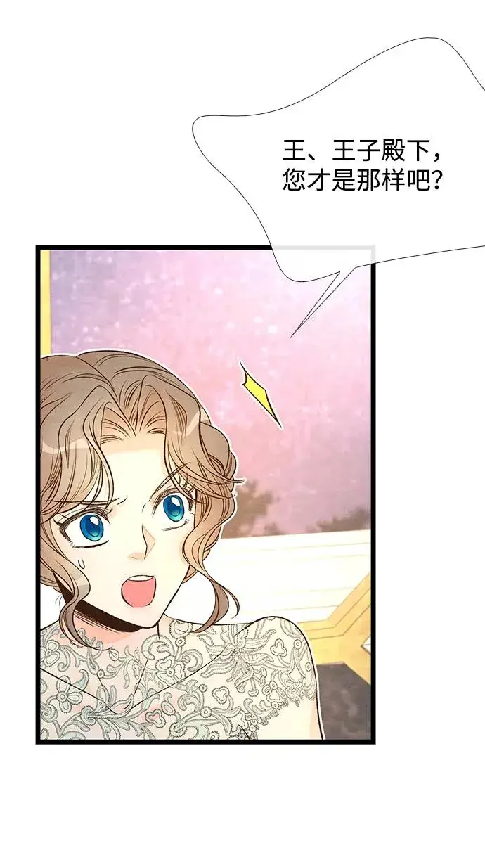 漫画《问题王子》[第15话] 同花顺子第36张图