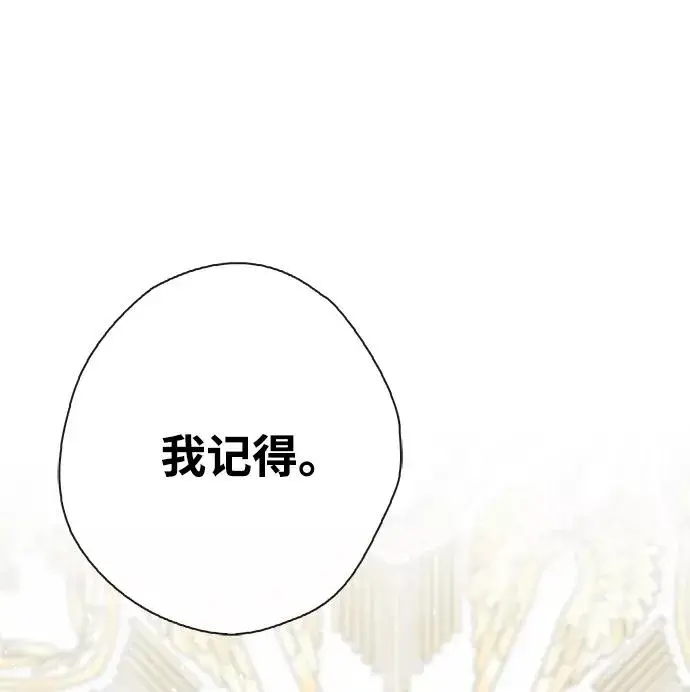 漫画《问题王子》[第15话] 同花顺子第38张图
