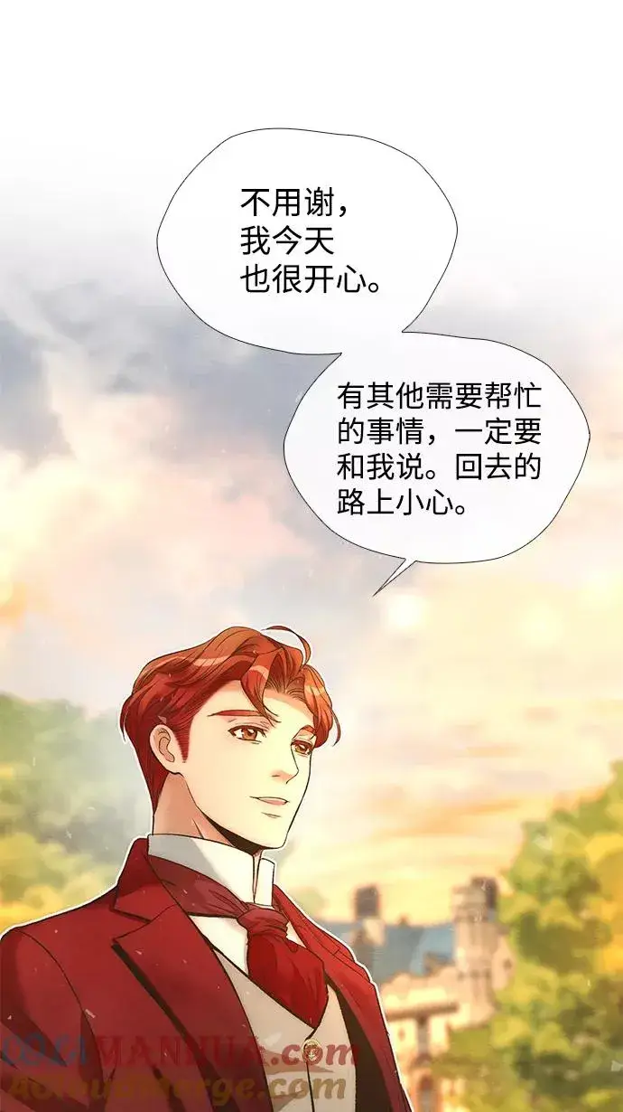 漫画《问题王子》[第15话] 同花顺子第4张图