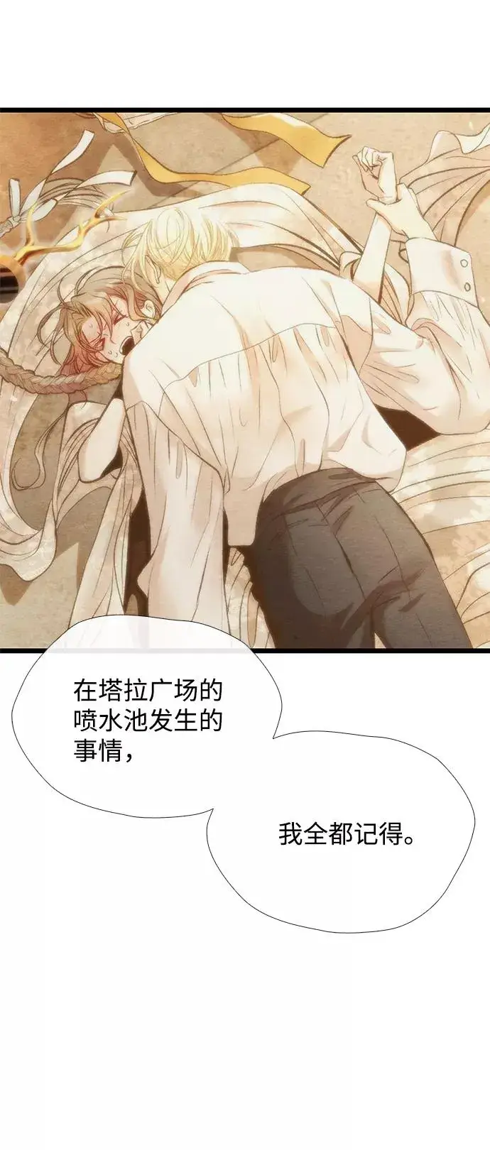 漫画《问题王子》[第15话] 同花顺子第41张图