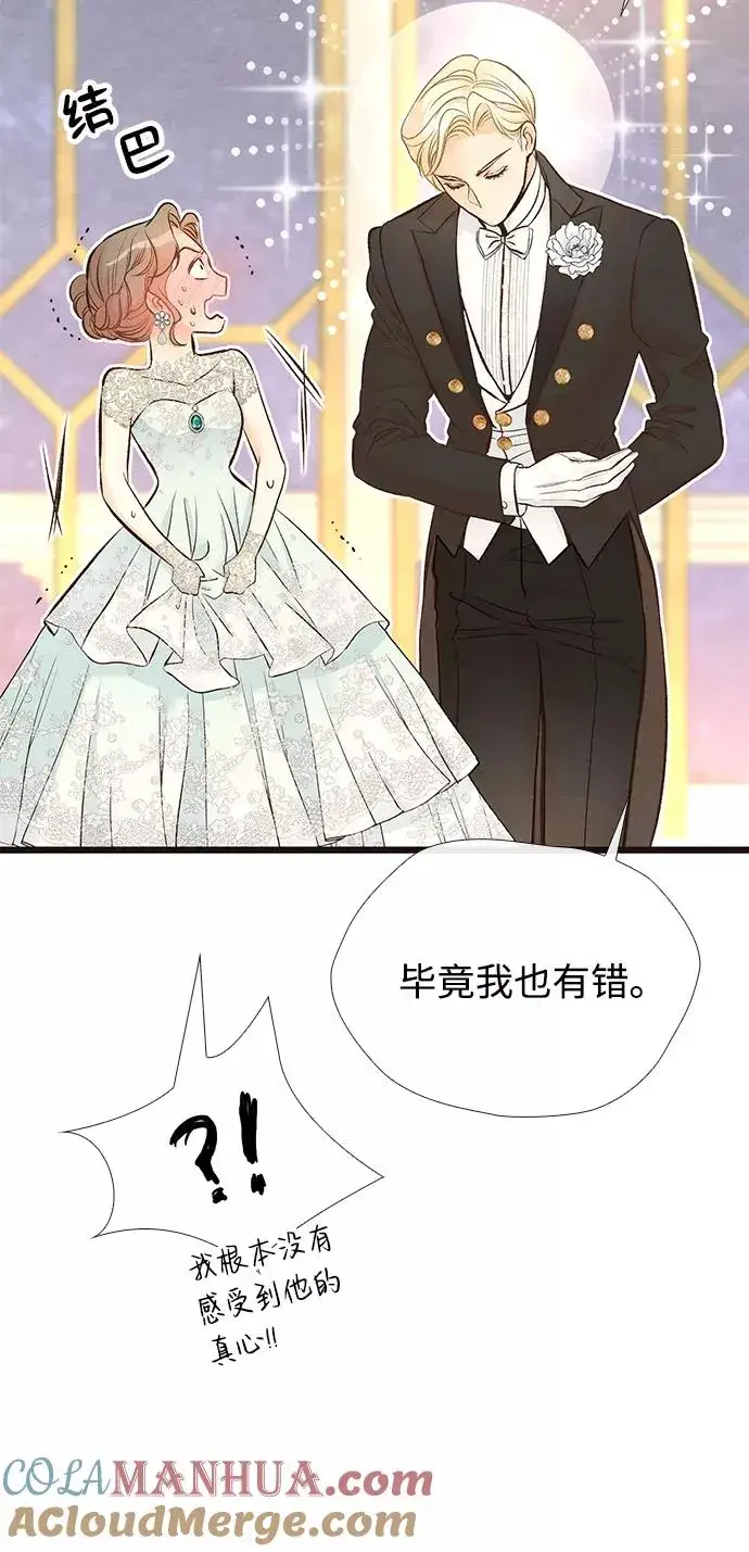 漫画《问题王子》[第15话] 同花顺子第43张图
