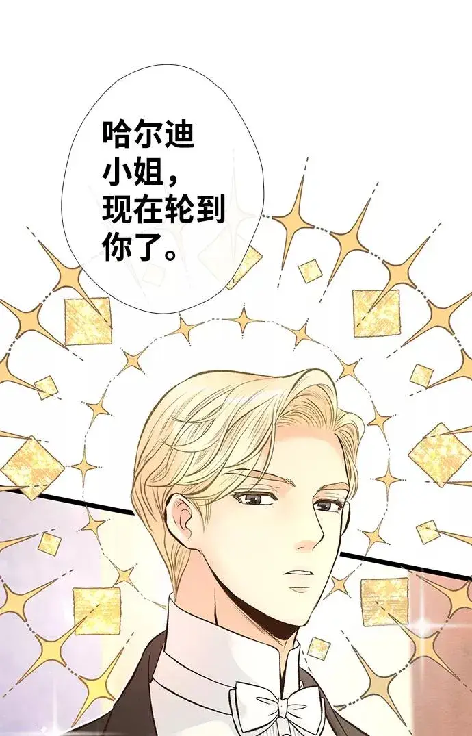 漫画《问题王子》[第15话] 同花顺子第44张图