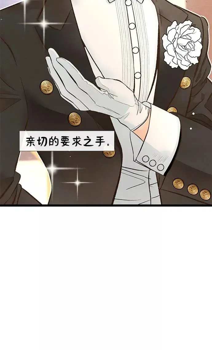 漫画《问题王子》[第15话] 同花顺子第45张图