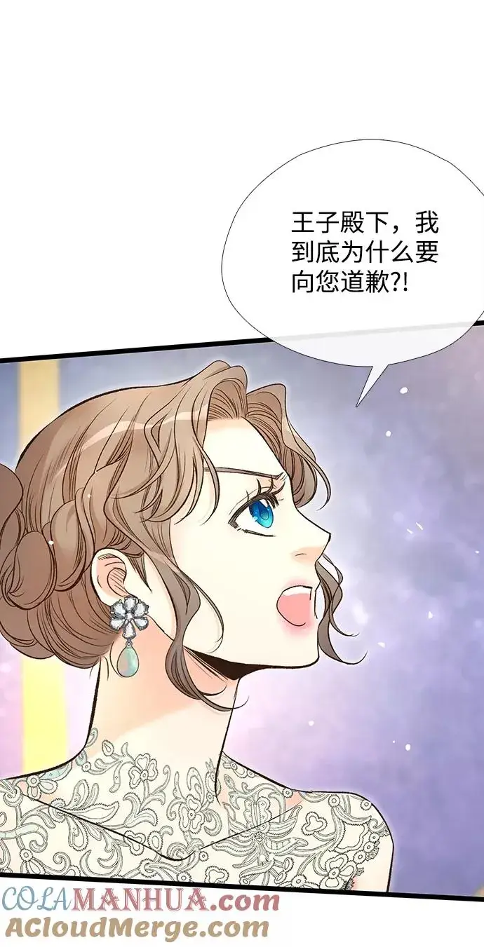漫画《问题王子》[第15话] 同花顺子第46张图