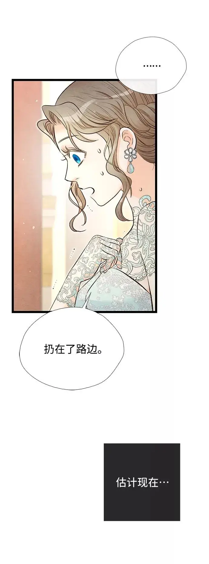漫画《问题王子》[第15话] 同花顺子第54张图