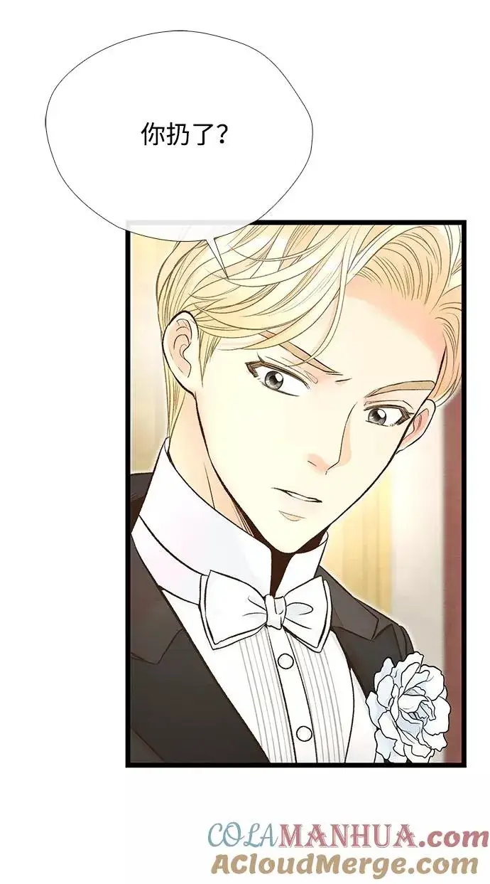 漫画《问题王子》[第15话] 同花顺子第55张图