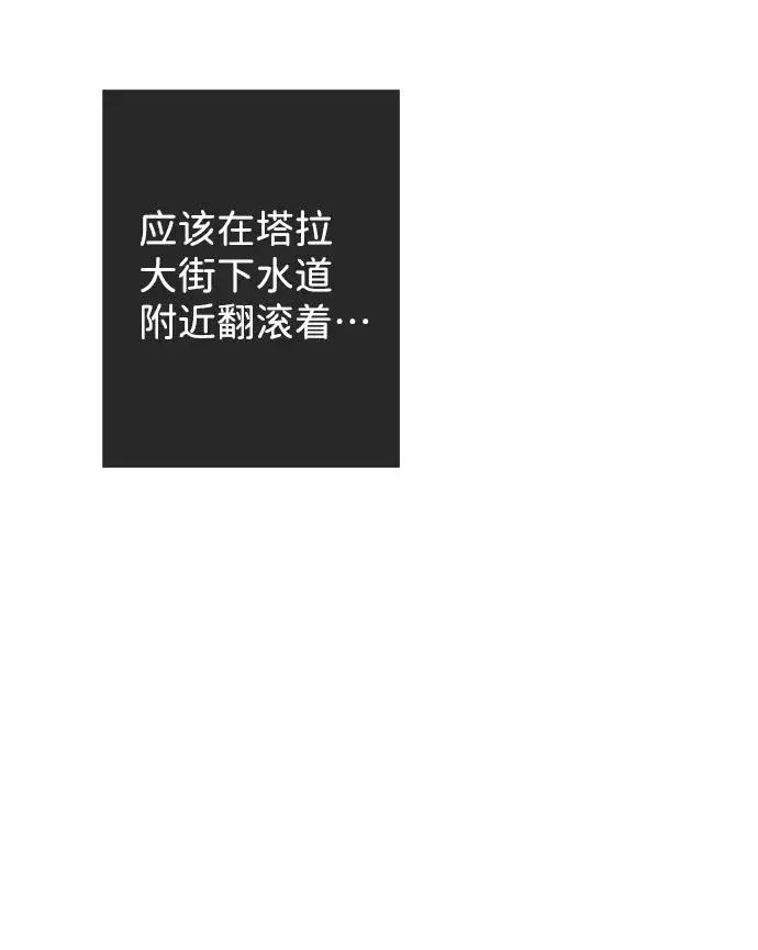 漫画《问题王子》[第15话] 同花顺子第56张图