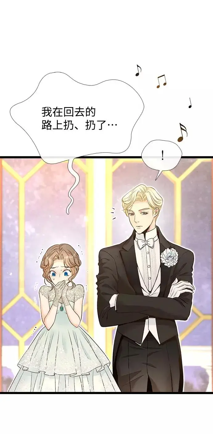 漫画《问题王子》[第15话] 同花顺子第57张图