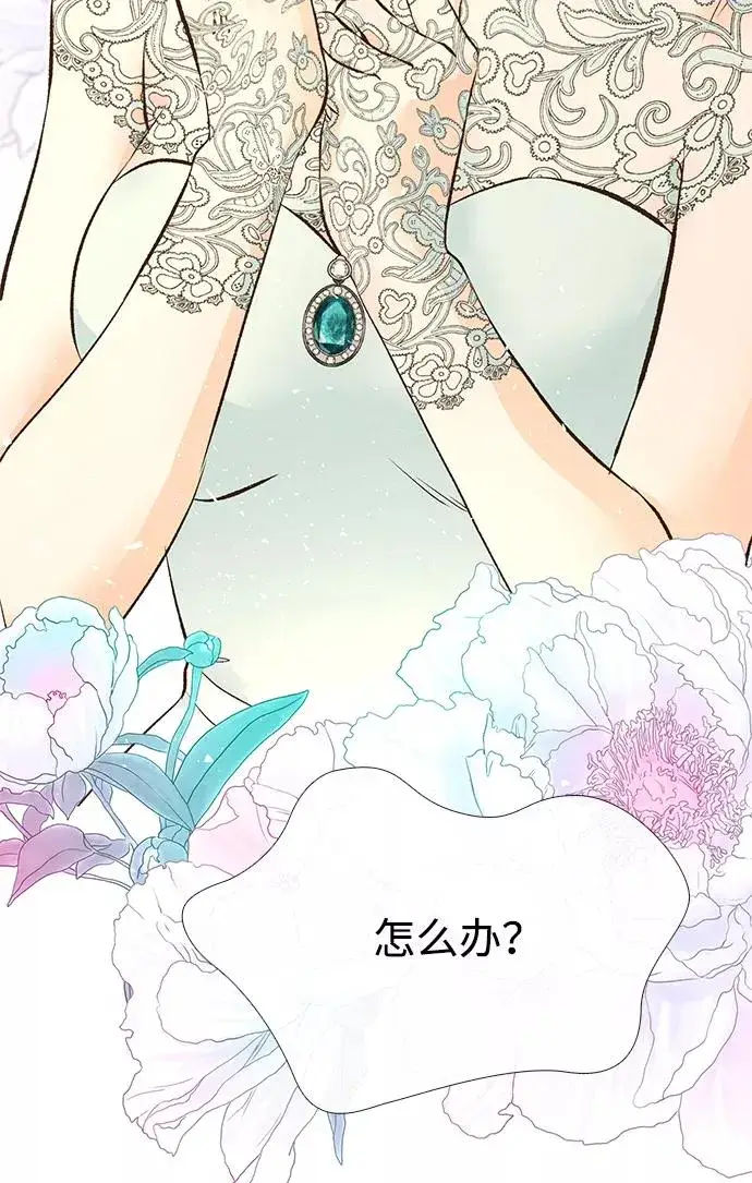 漫画《问题王子》[第15话] 同花顺子第59张图