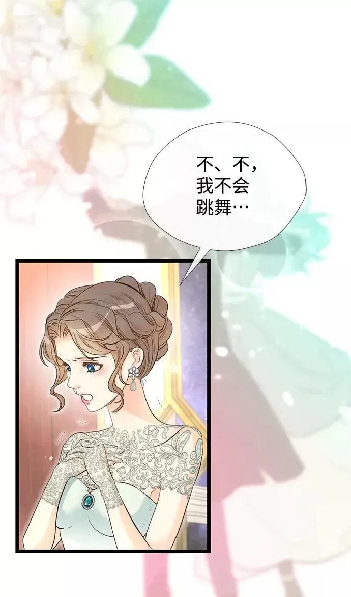 漫画《问题王子》[第15话] 同花顺子第63张图