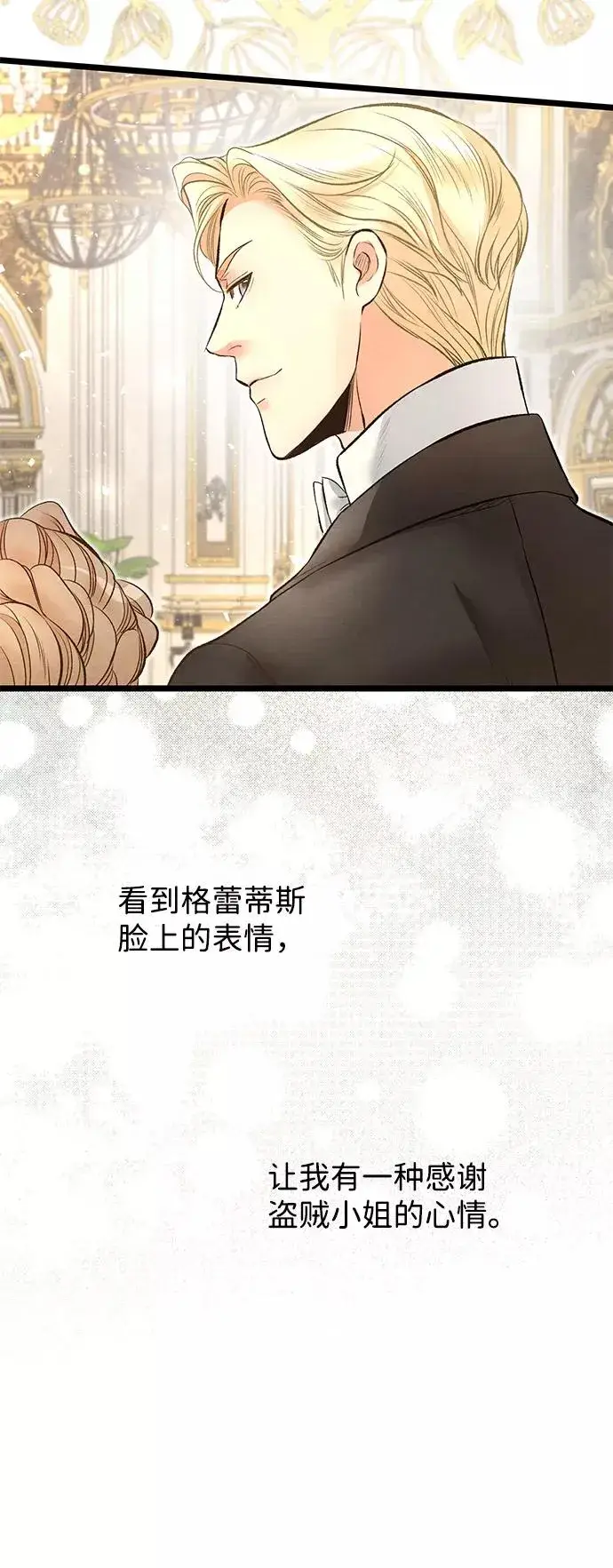 漫画《问题王子》[第15话] 同花顺子第69张图