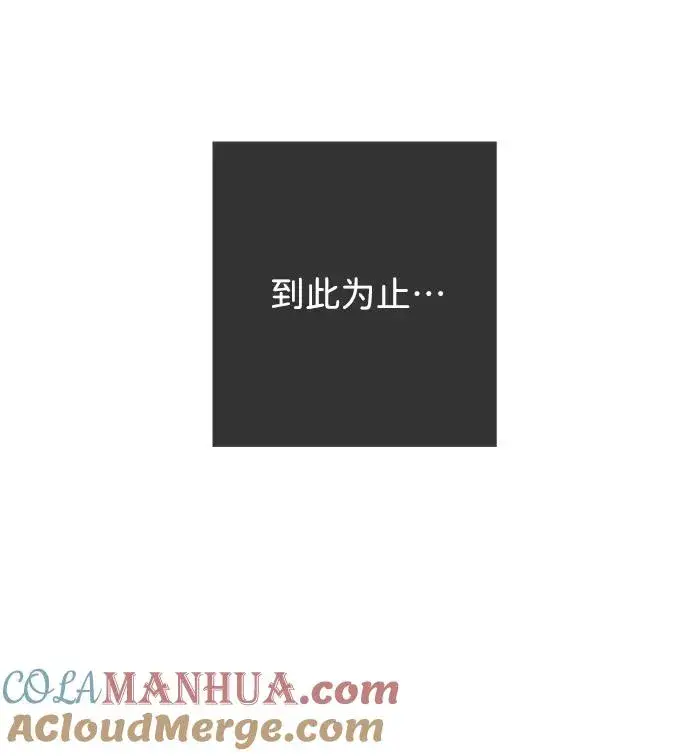 漫画《问题王子》[第15话] 同花顺子第7张图