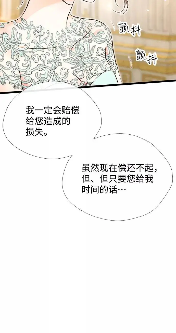 漫画《问题王子》[第15话] 同花顺子第72张图