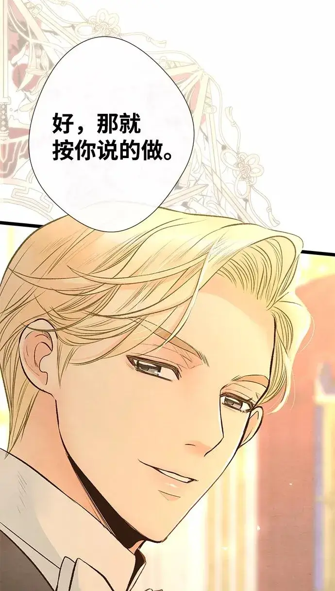 漫画《问题王子》[第15话] 同花顺子第74张图