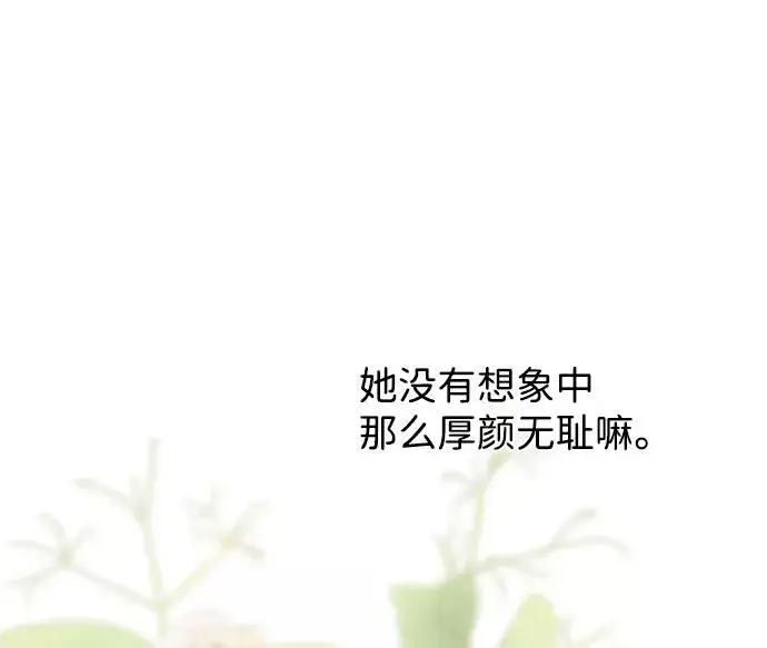 漫画《问题王子》[第15话] 同花顺子第78张图