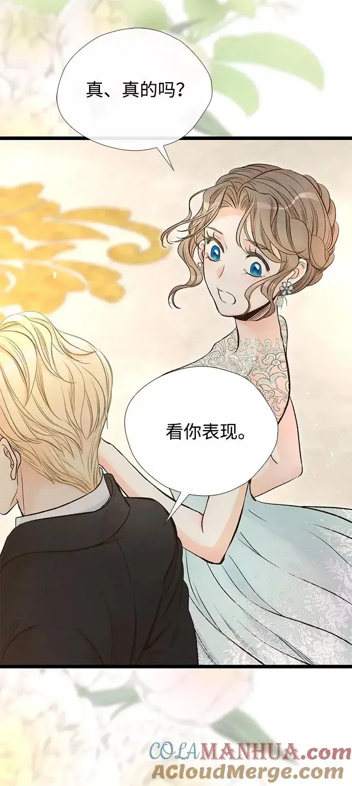 漫画《问题王子》[第15话] 同花顺子第79张图