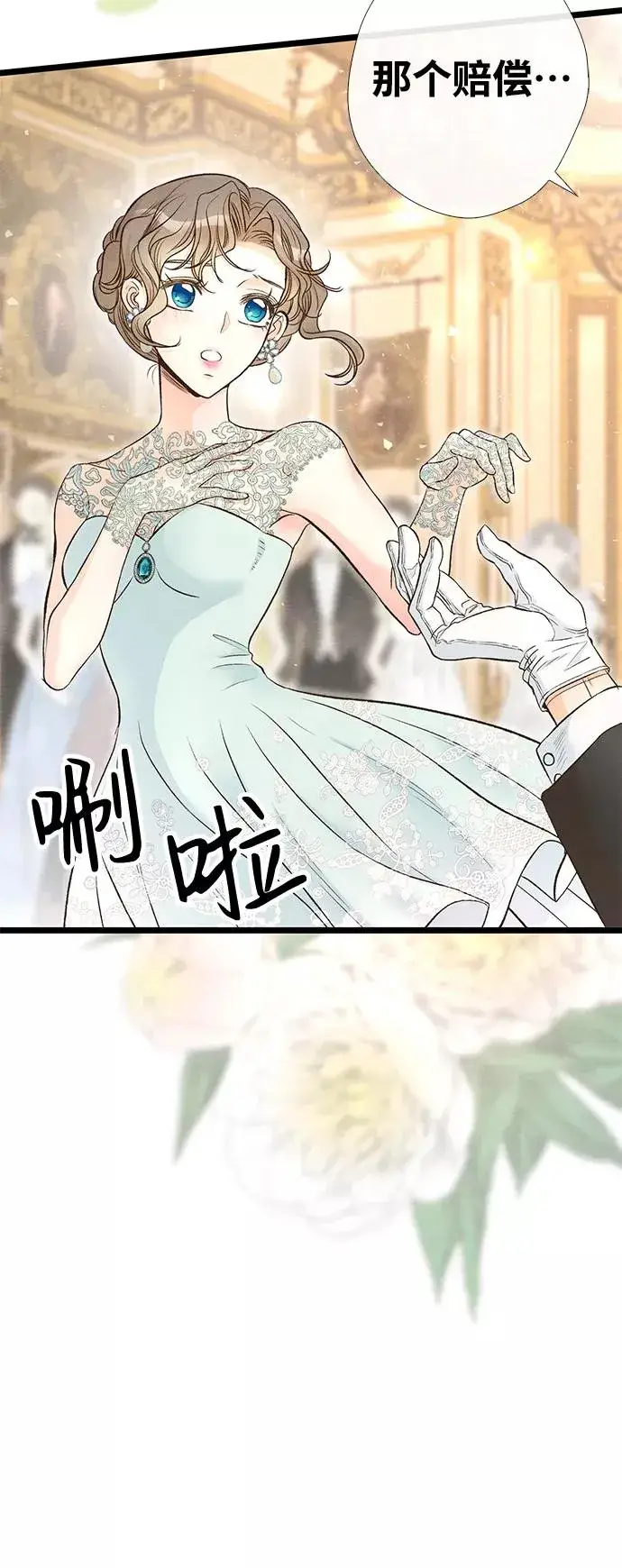 漫画《问题王子》[第15话] 同花顺子第81张图