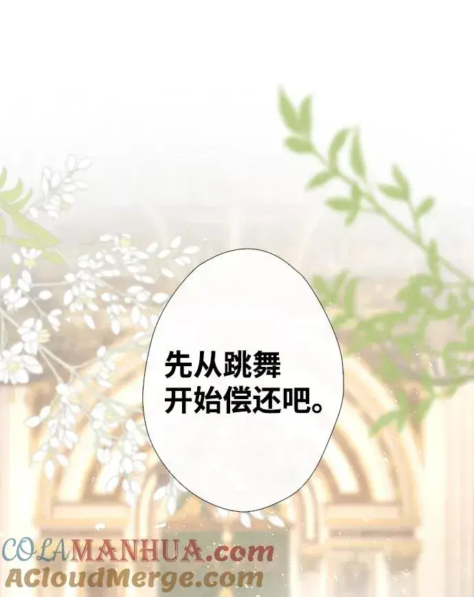 漫画《问题王子》[第15话] 同花顺子第82张图