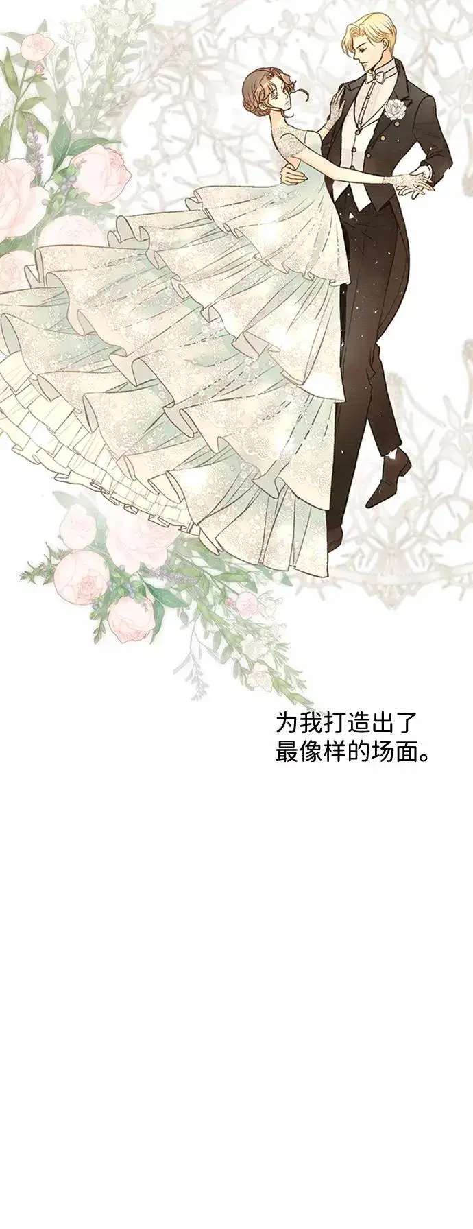 《问题王子》[第16话] 你丢失的王冠图12