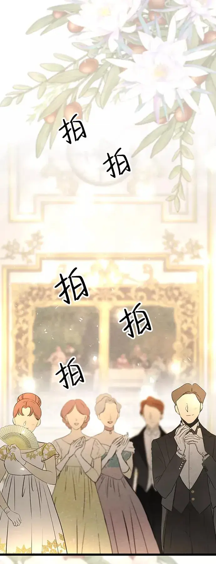 《问题王子》[第16话] 你丢失的王冠图15