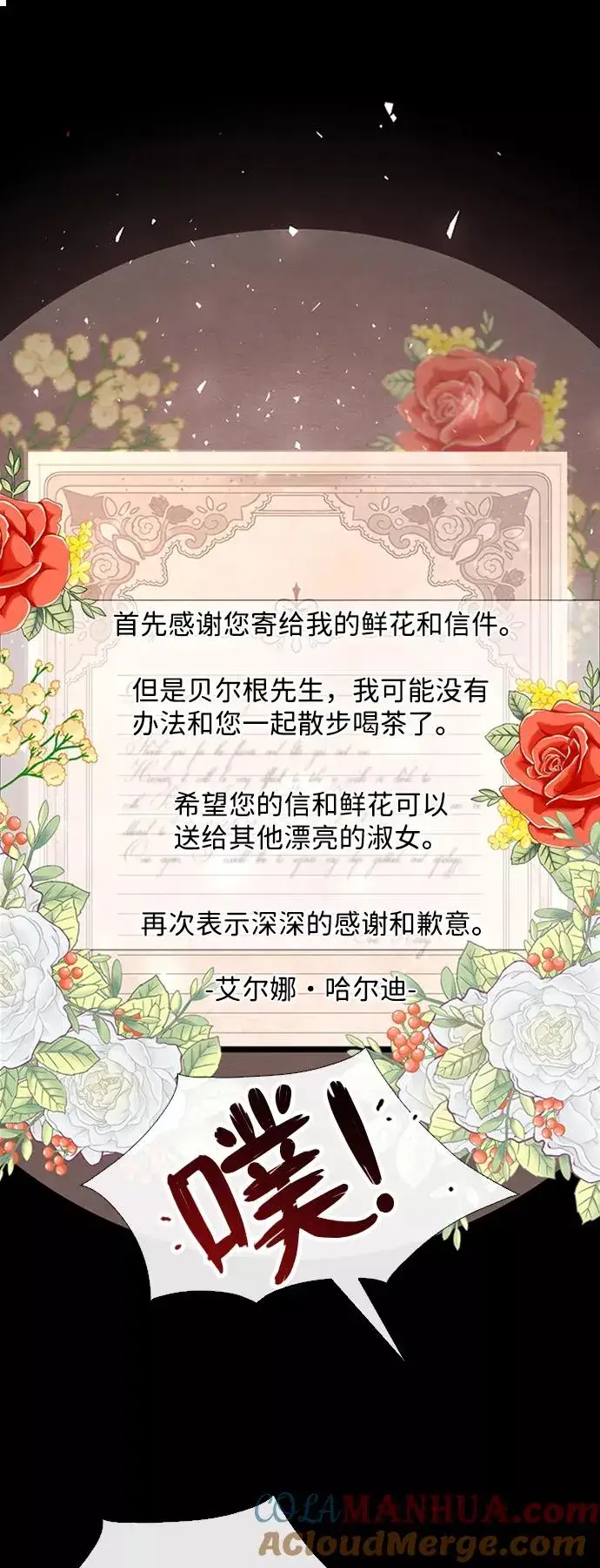 《问题王子》[第16话] 你丢失的王冠图25