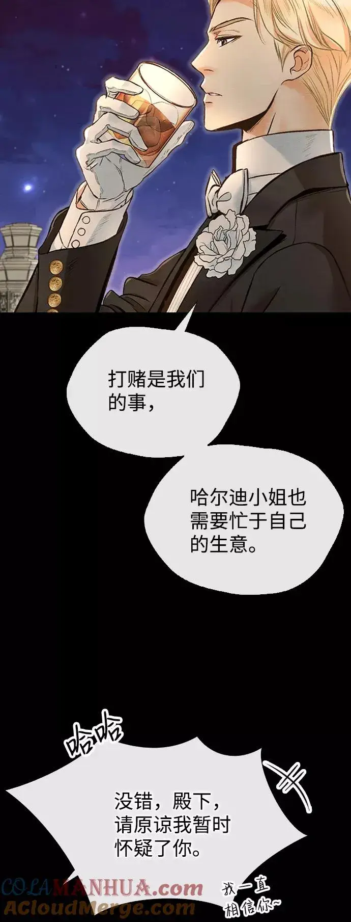 《问题王子》[第16话] 你丢失的王冠图31