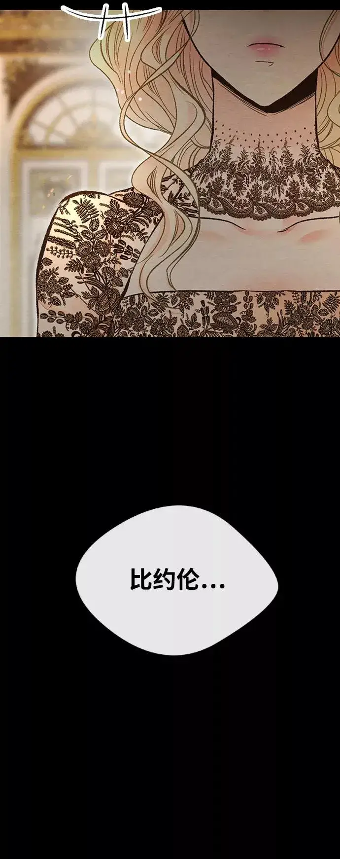 《问题王子》[第16话] 你丢失的王冠图32
