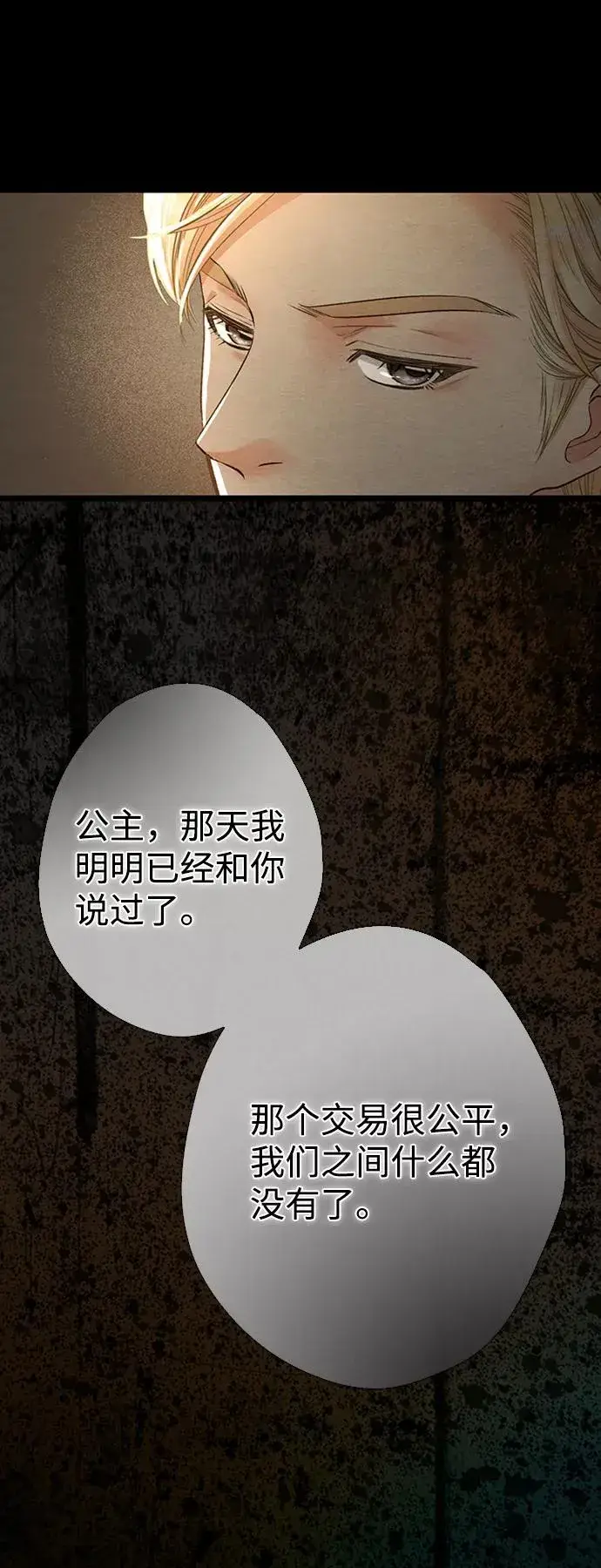 《问题王子》[第16话] 你丢失的王冠图41